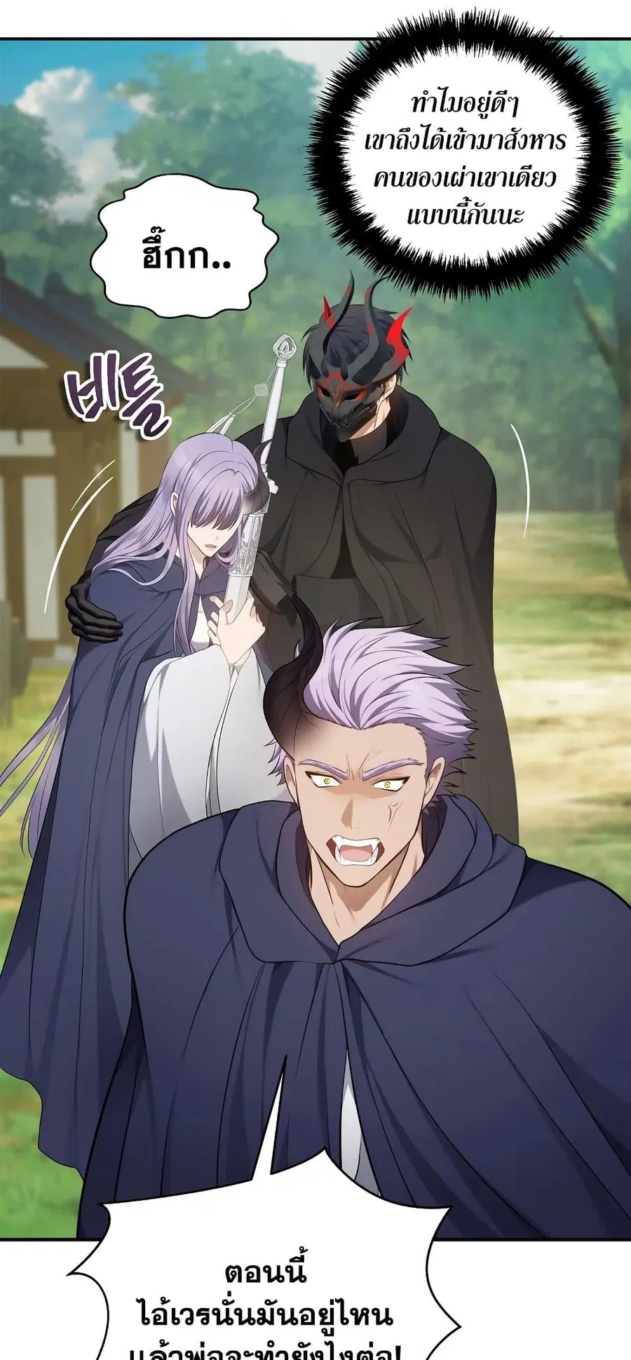 Ranker Who Lives A Second Time ตอนที่ 142 หน้า 30