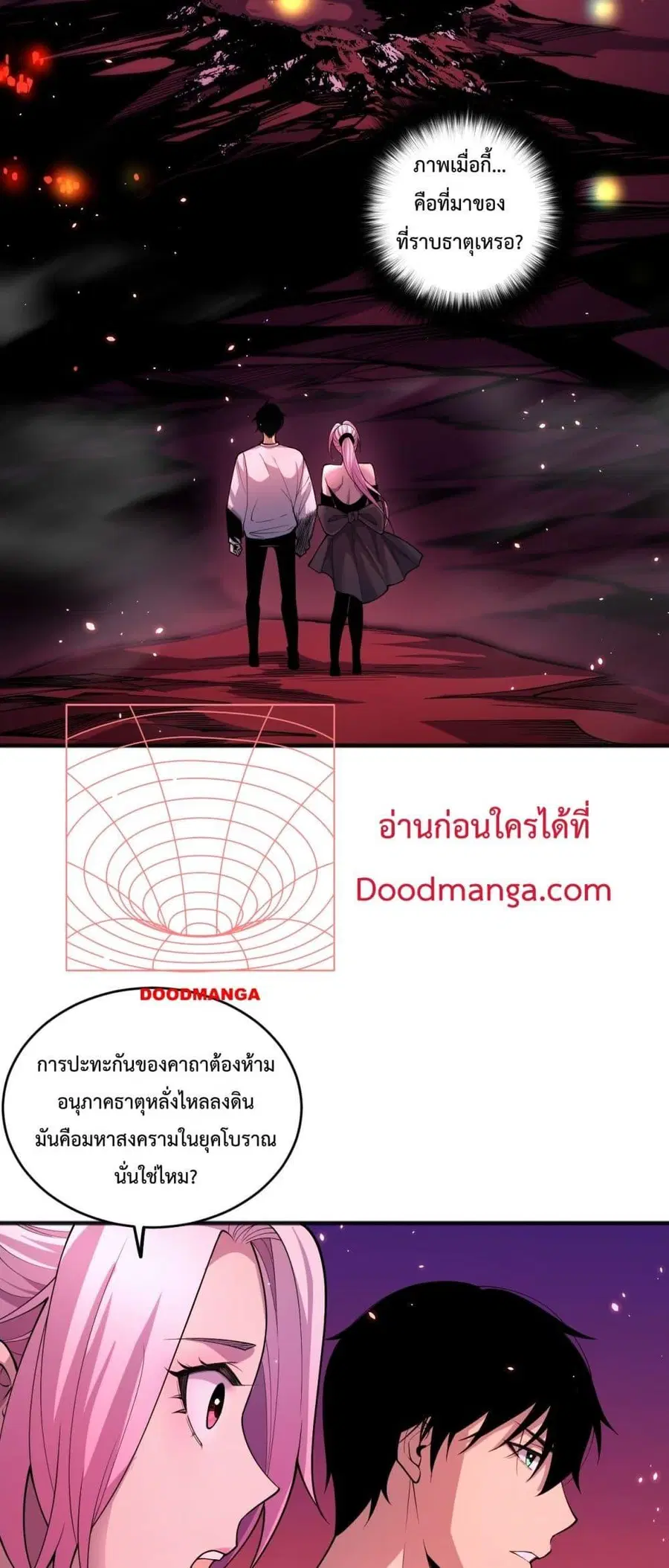 Necromancer King of The Scourge ตอนที่ 59 หน้า 31