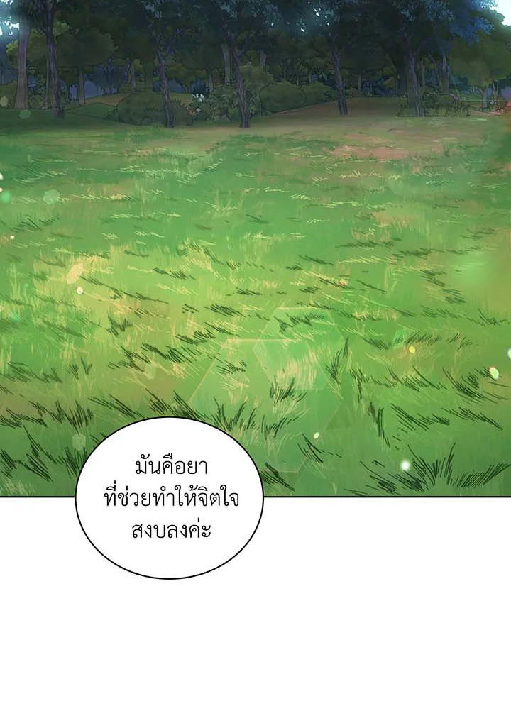 Necromancer Academy’s Genius Summoner ตอนที่ 129 หน้า 82