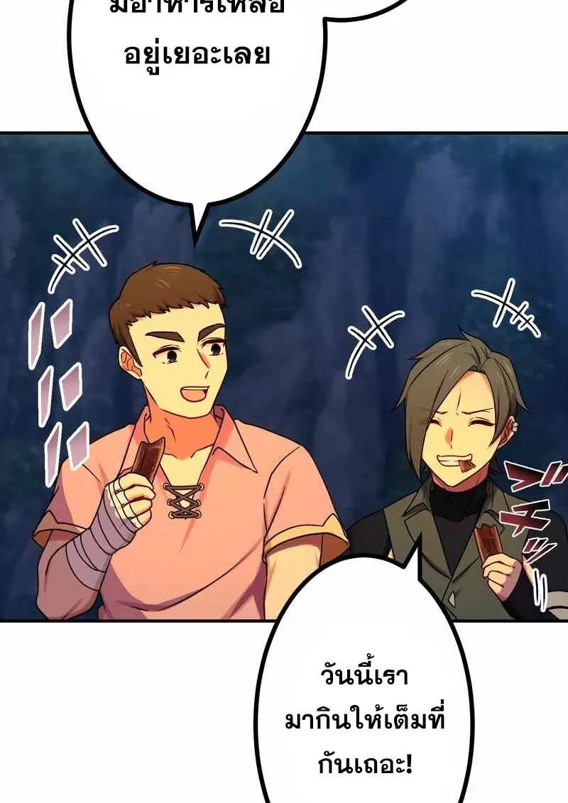 The Strongest Assassin Gets Transferred To Another World With His Whole Class ตอนที่ 60 หน้า 68