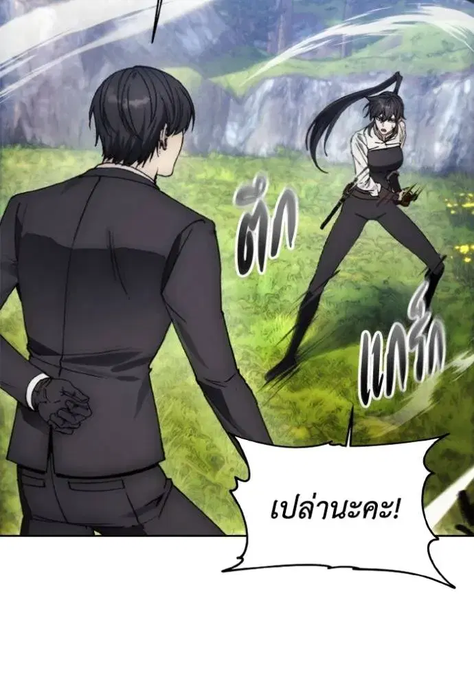 How to Live as a Villain ตอนที่ 158 หน้า 17