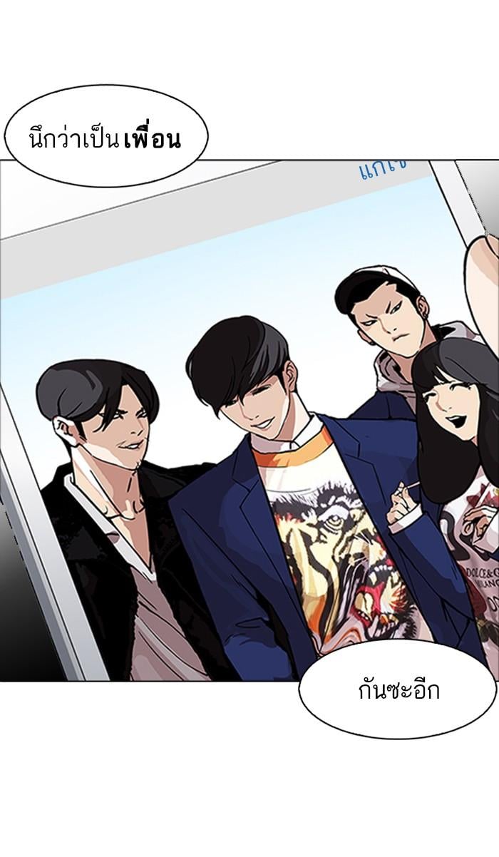 Lookism ตอนที่ 170 หน้า 98