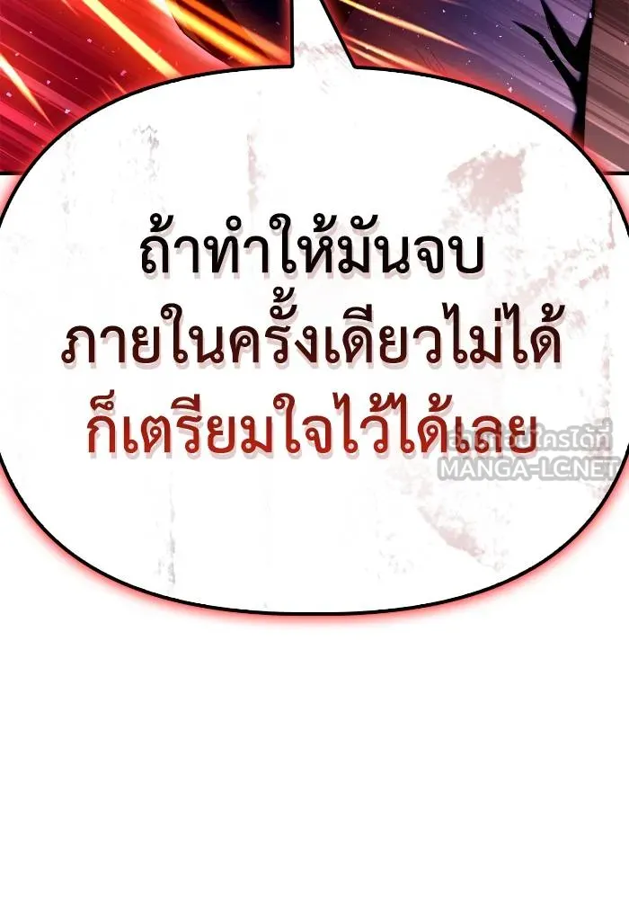 Superhuman Battlefield เกมของยอดมนุษย์ ตอนที่ 107 หน้า 180