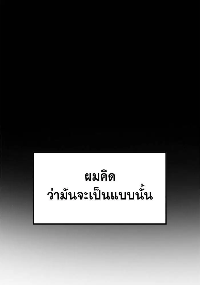True Education ตอนที่ 1 หน้า 85