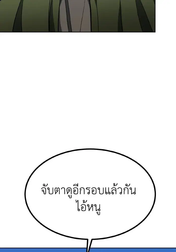 King of the Octagon ตอนที่ 67 หน้า 94