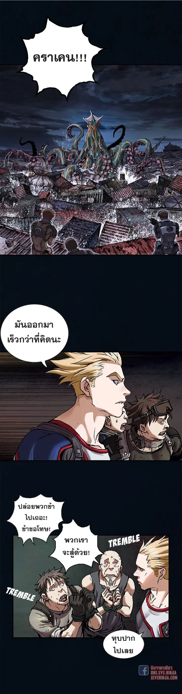 Leviathan ตอนที่ 178 หน้า 12