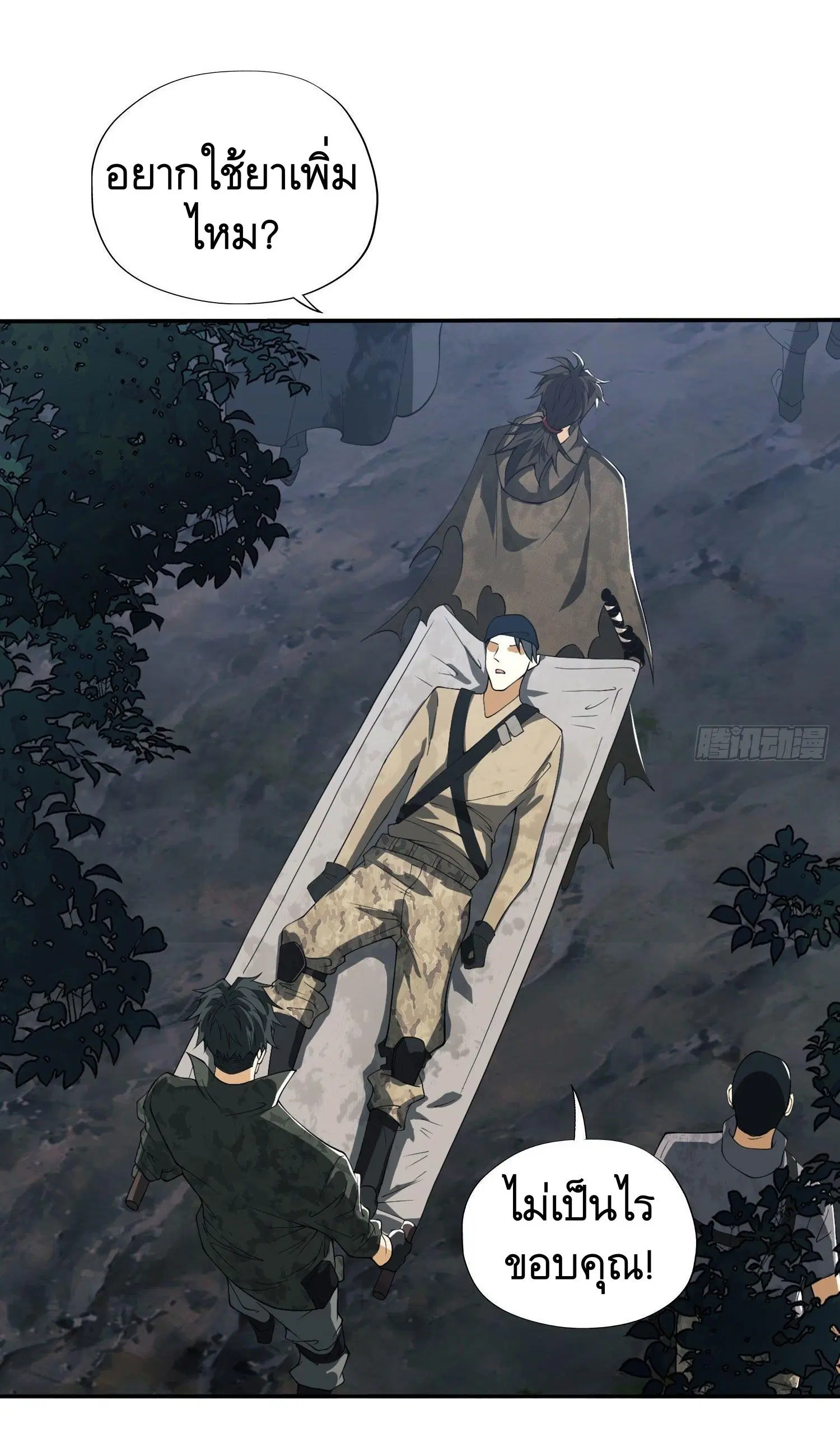 The First Order ตอนที่ 25 หน้า 16