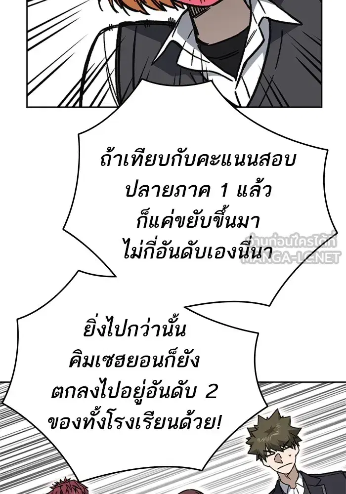 Study Group ตอนที่ 238 หน้า 78