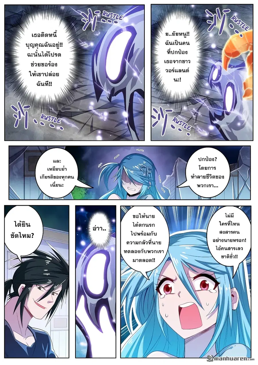Hero? I Quit A Long Time Ago ตอนที่ 210 หน้า 13