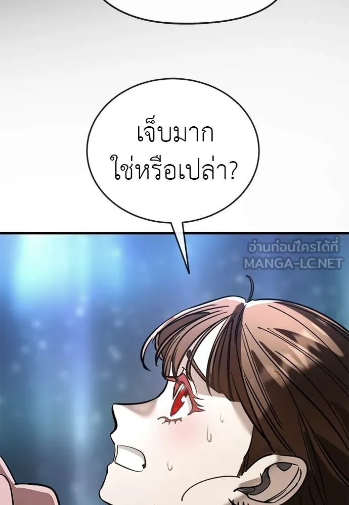 Reincarnation Path of The Underworld King ยอมรา ผู้พิพากษาจากนรก ตอนที่ 124 หน้า 110