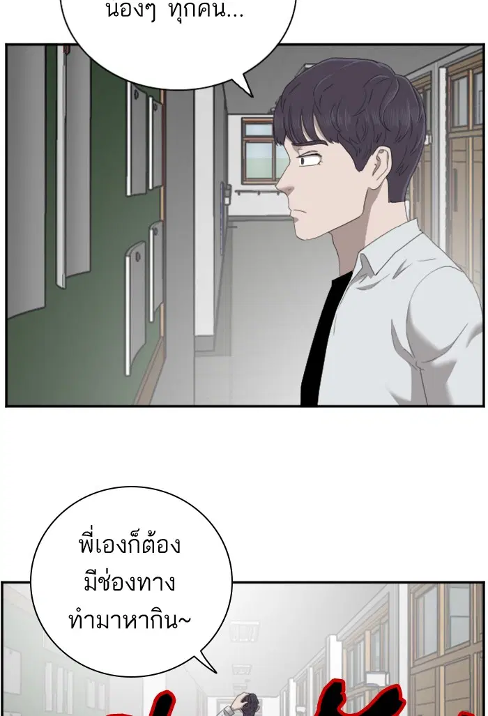 Bad Guy ตอนที่ 45 หน้า 88