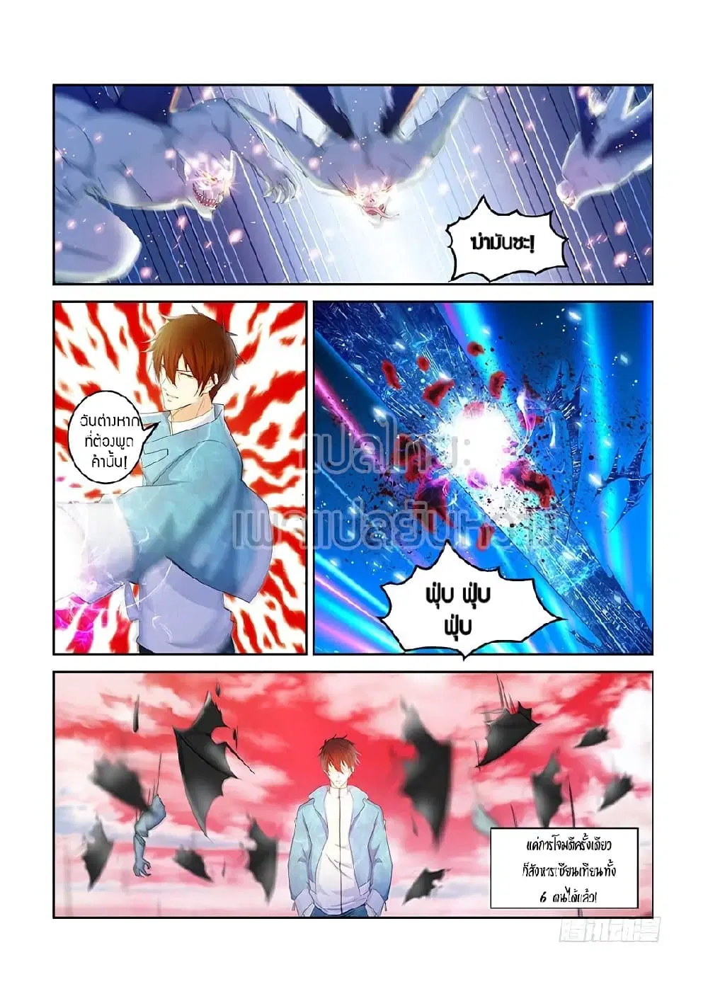 Rebirth Of The Urban Immortal Cultivator ตอนที่ 358 หน้า 15
