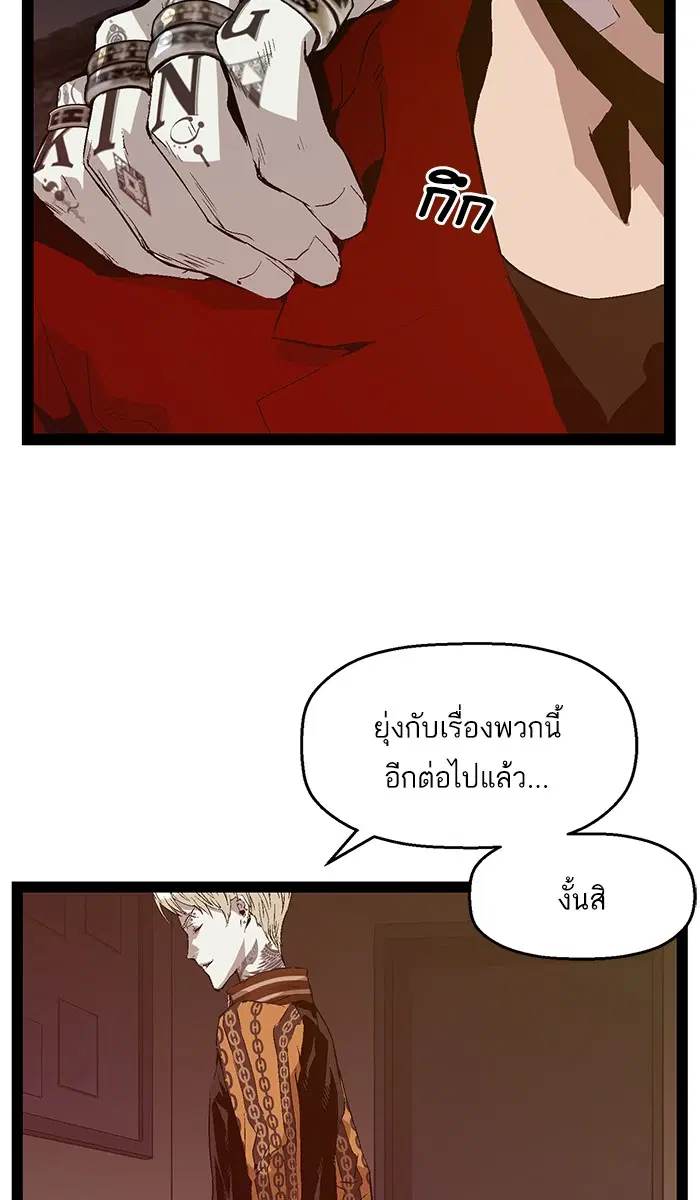Weak Hero ตอนที่ 90 หน้า 5