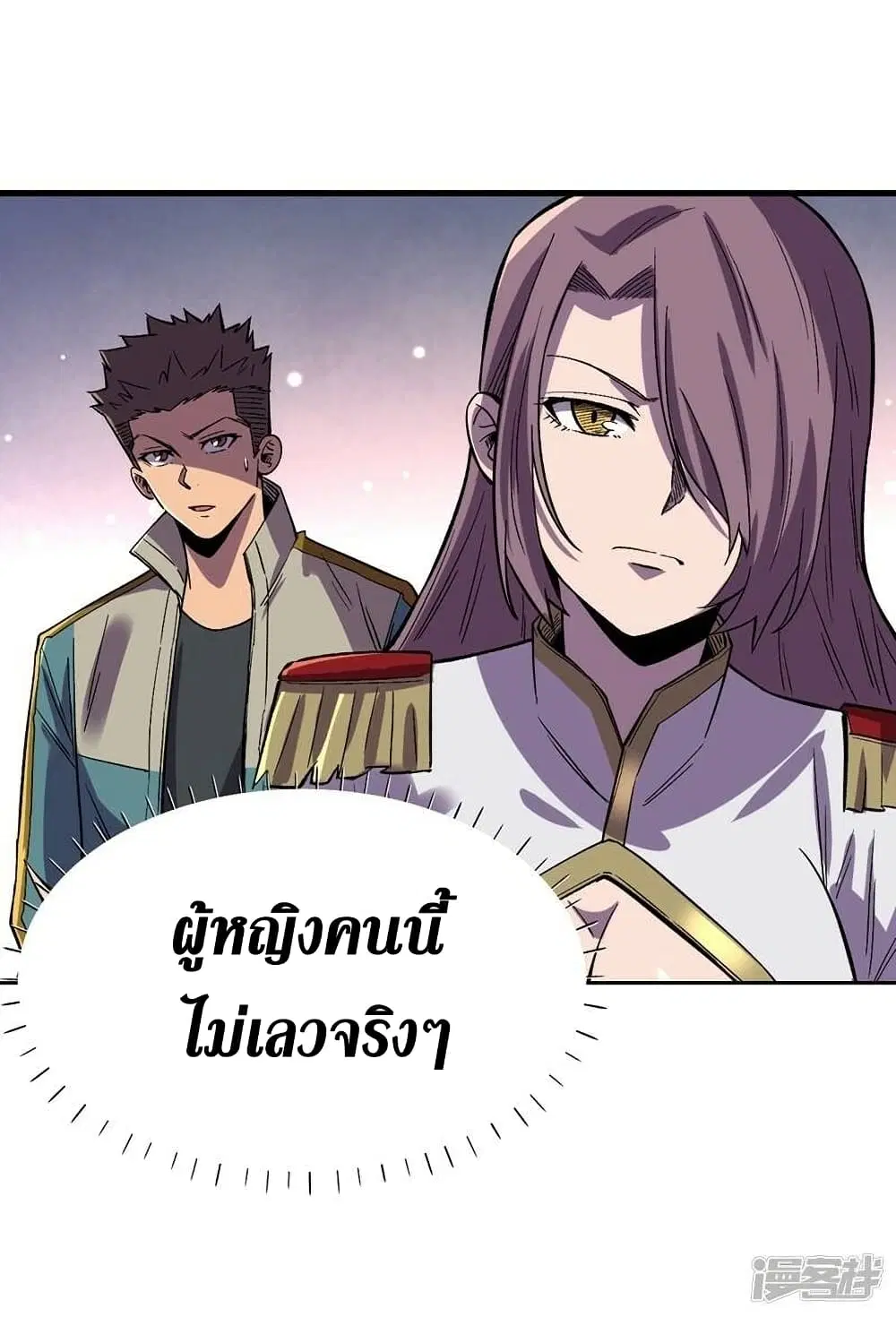 The Last Hero ตอนที่ 105 หน้า 5