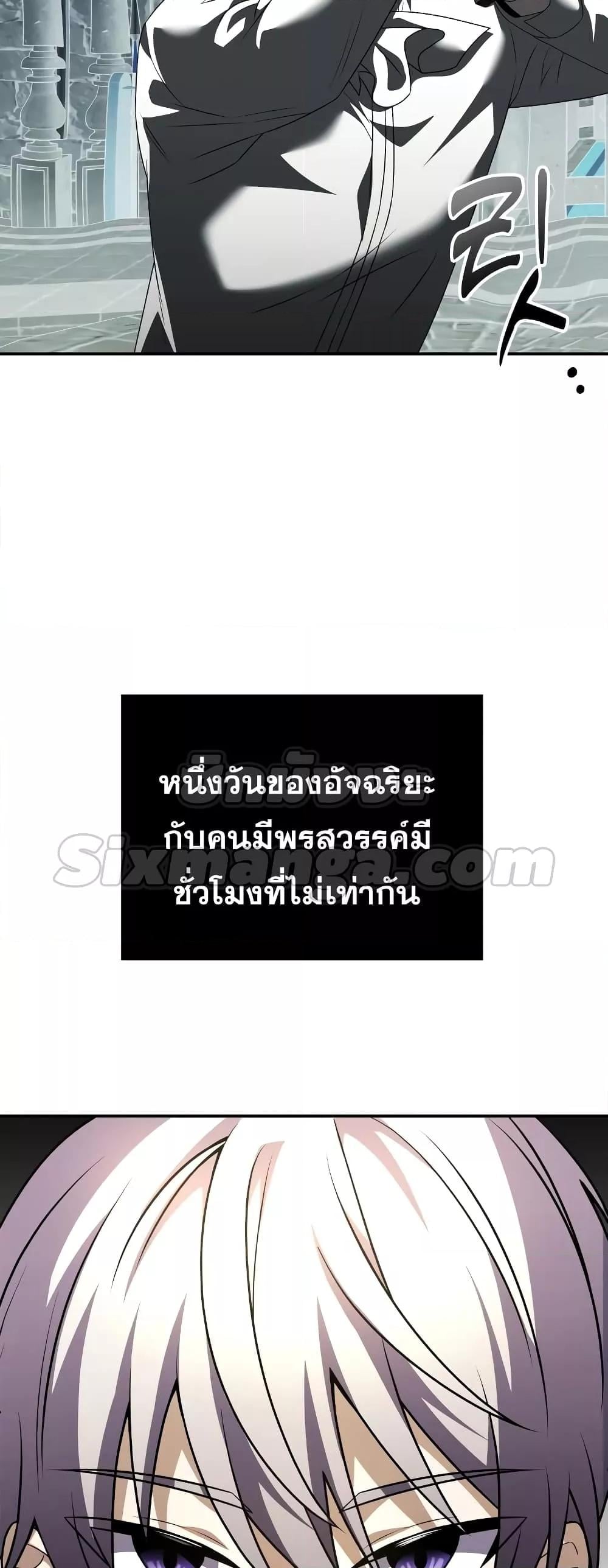 Terminally-Ill Genius Dark Knight อัศวินดำล่าท้าเวลา ตอนที่ 6 หน้า 71
