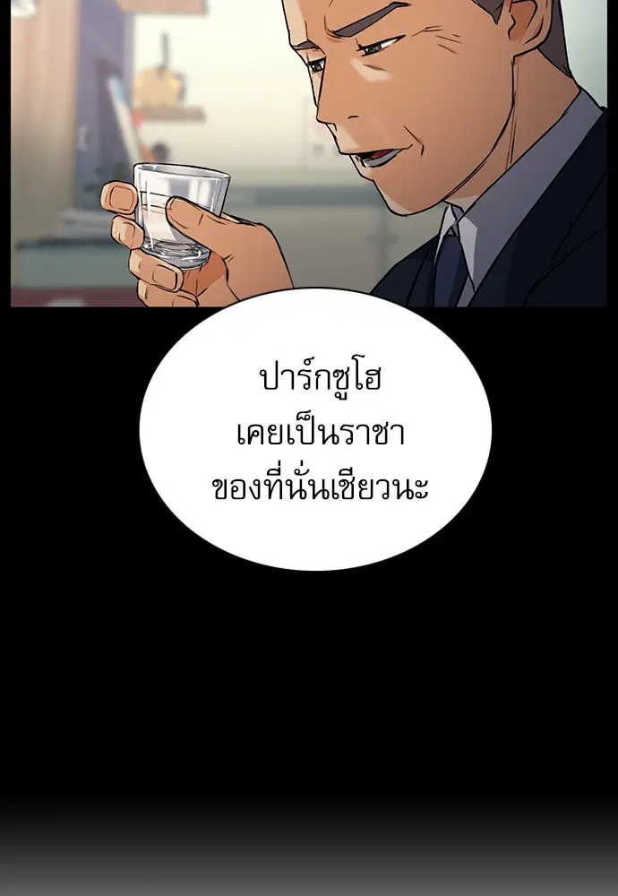 Seoul Station Druid ตอนที่ 35 หน้า 117