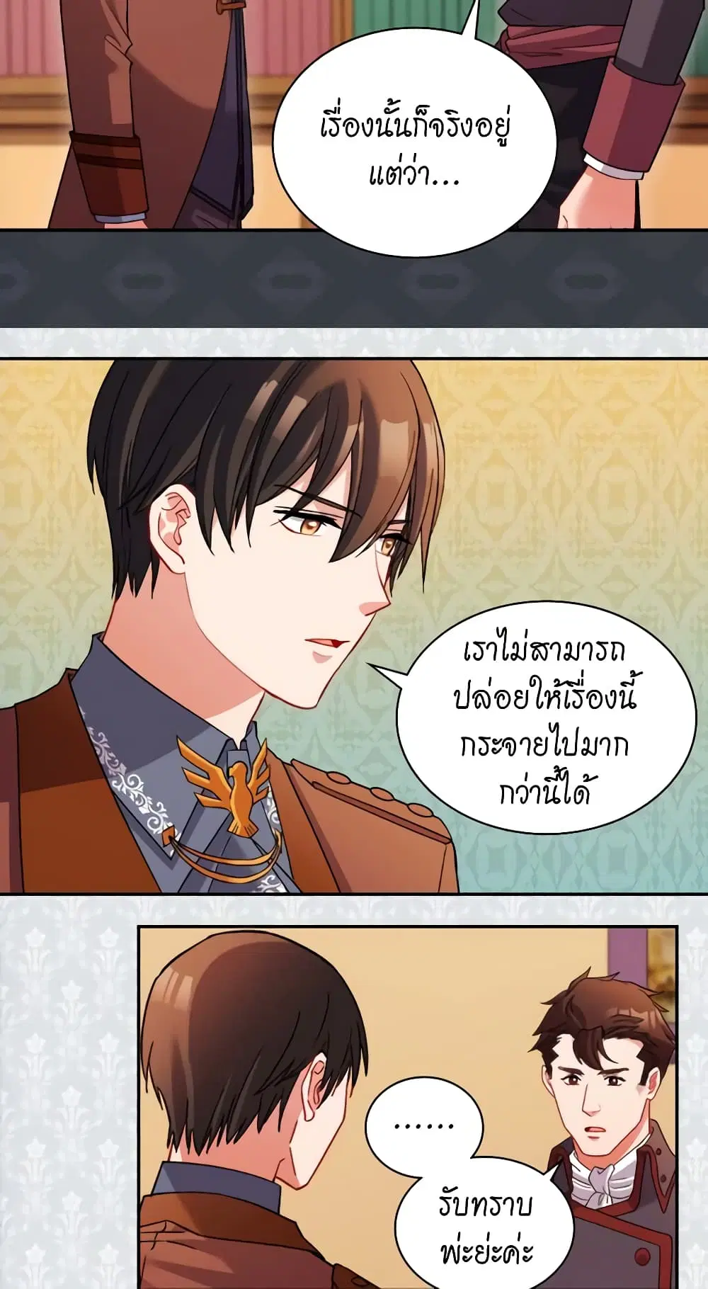 What It Takes to be a Villainess ตอนที่ 106 หน้า 24