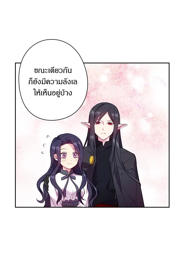 Satan’s Bride ตอนที่ 51 หน้า 56