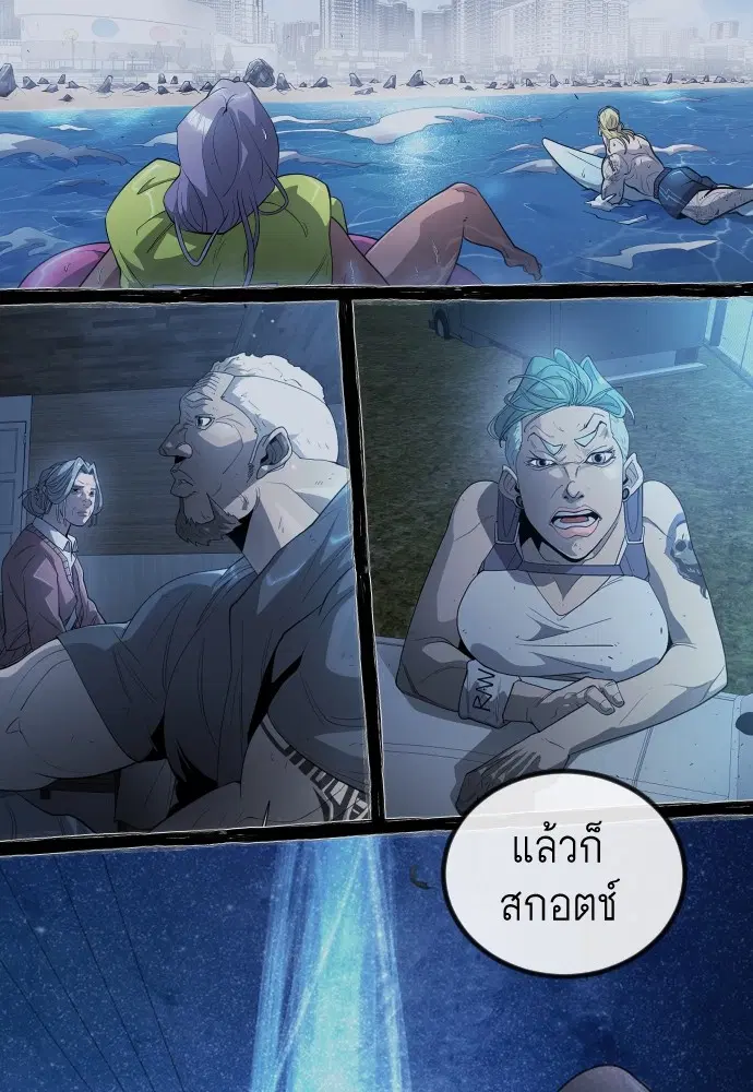 Superhuman Era ตอนที่ 155 หน้า 101