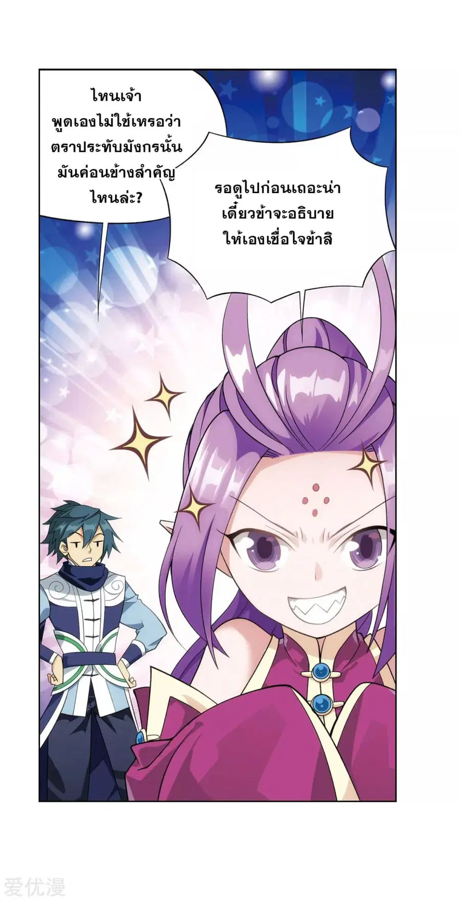 Doupo Cangqiong ตอนที่ 284 หน้า 16
