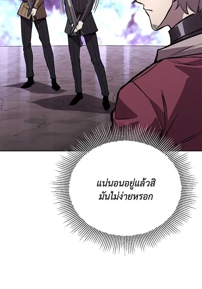 The Lazy Lord Masters the Sword ตอนที่ 97 หน้า 109