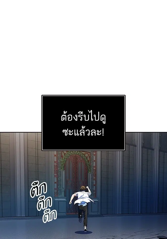 Tower of God ตอนที่ 565 หน้า 93
