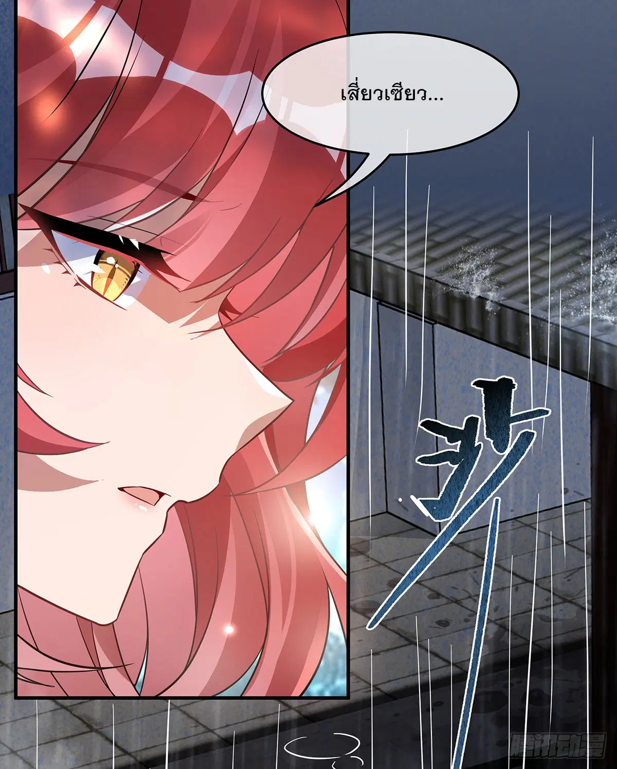My Female Disciples are all Future Masters of the Heavens ตอนที่ 220 หน้า 13