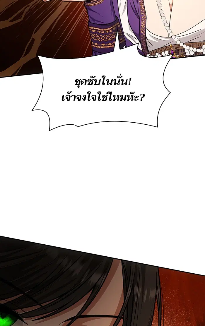 I Am the Queen in This Life ตอนที่ 8 หน้า 135