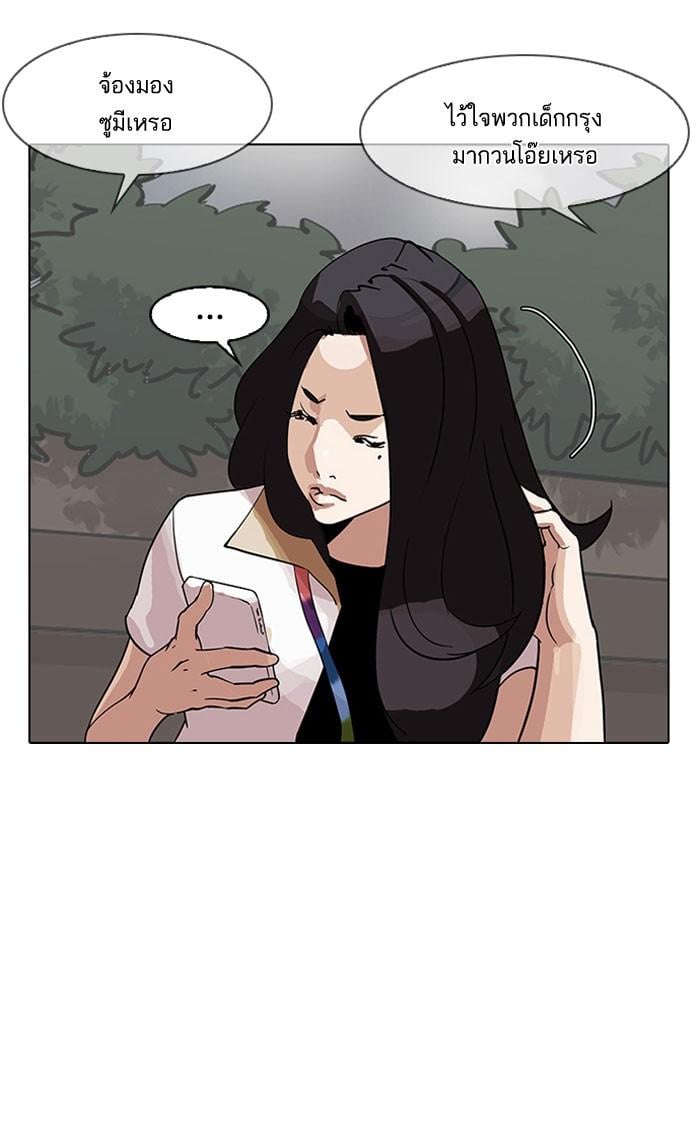 Lookism ตอนที่ 142 หน้า 67