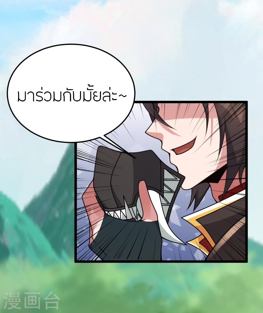 Banished Disciple’s Counterattack ราชาอมตะผู้ถูกขับไล่ ตอนที่ 436 หน้า 45