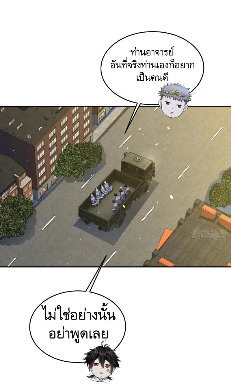 The First Order ตอนที่ 133 หน้า 8