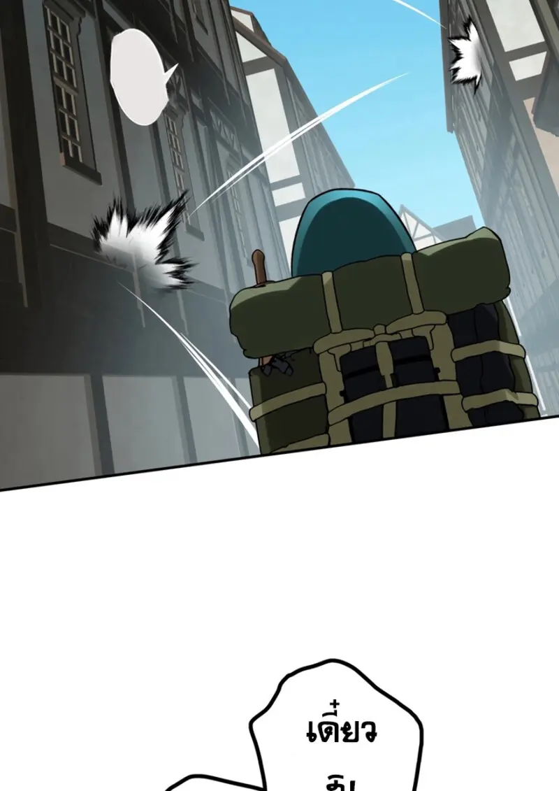 The Strongest Assassin Gets Transferred To Another World With His Whole Class ตอนที่ 43 หน้า 31