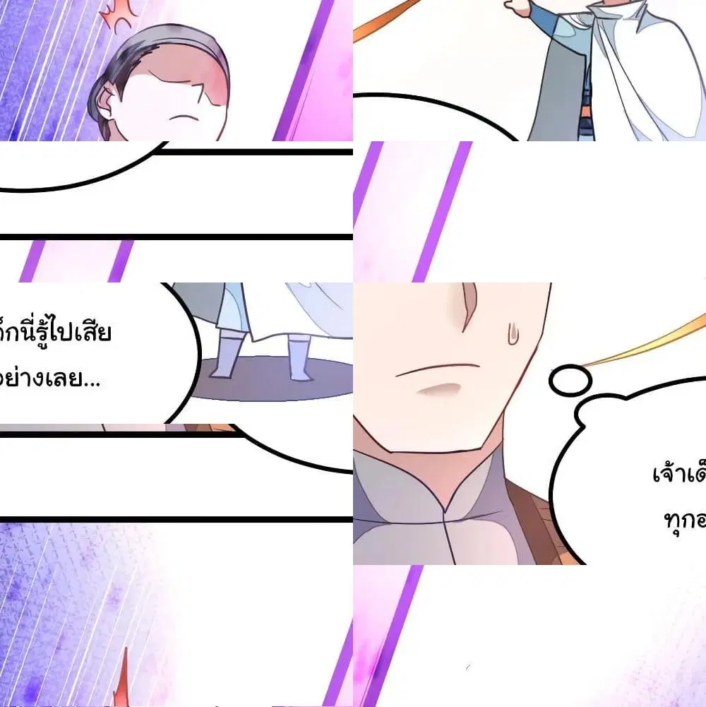 Nine Sun God King ตอนที่ 129 หน้า 5