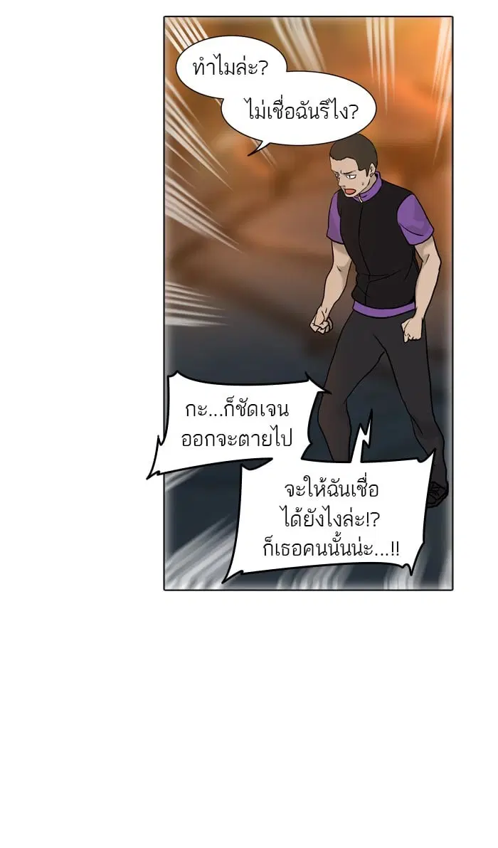 Tower of God ตอนที่ 300 หน้า 37