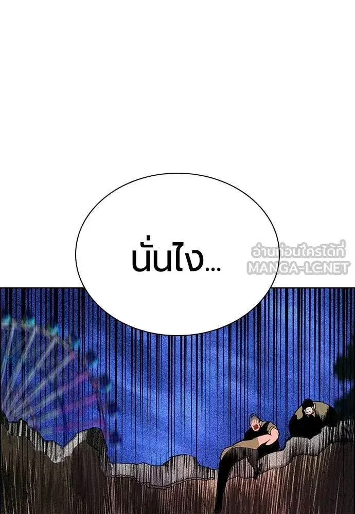 Jungle Juice ตอนที่ 183 หน้า 145