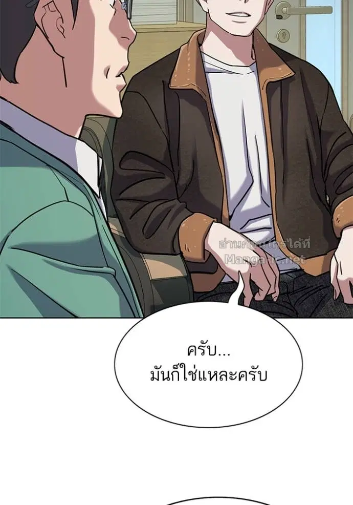 Reborn Rich ตอนที่ 120 หน้า 90