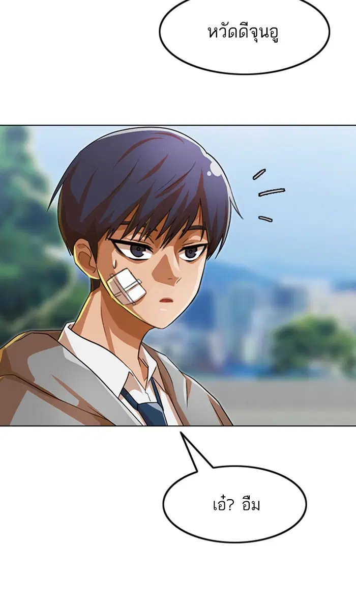 Random Chat ตอนที่ 118 หน้า 70