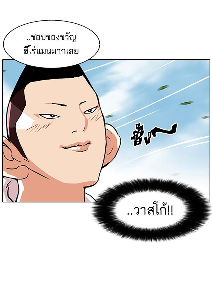 Lookism ตอนที่ 81 หน้า 57