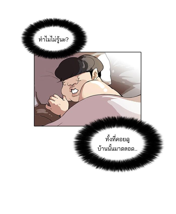 Lookism ตอนที่ 80 หน้า 39