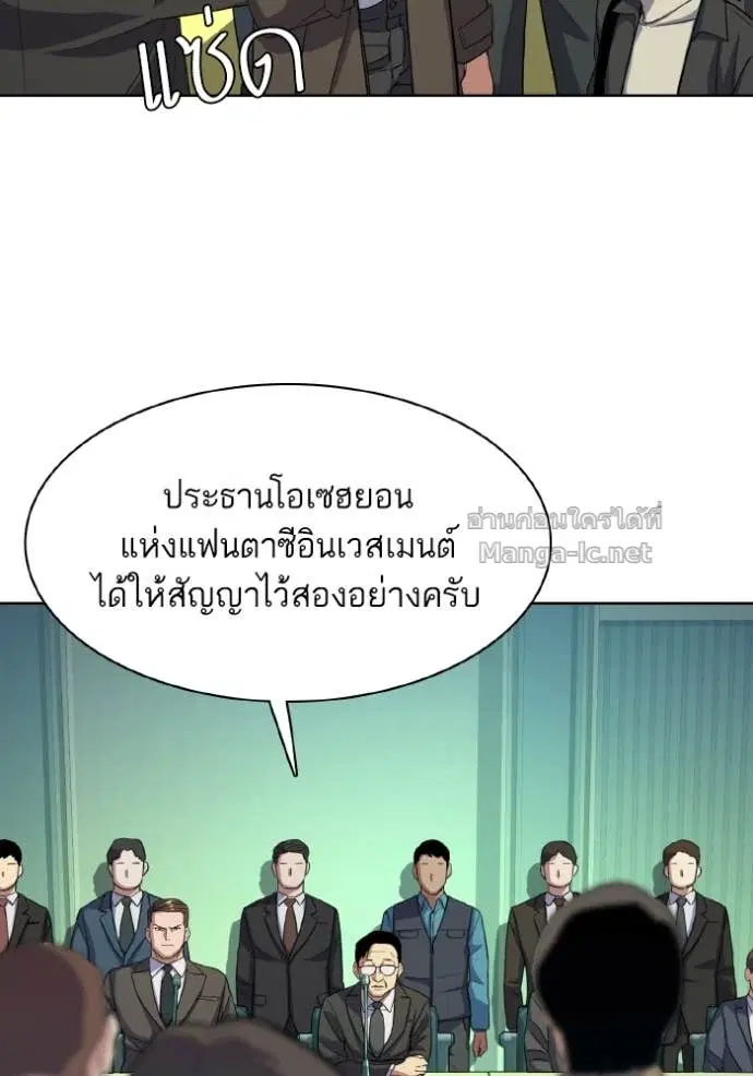 Reborn Rich ตอนที่ 30 หน้า 47