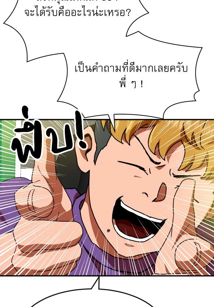 Double Click ตอนที่ 53 หน้า 28