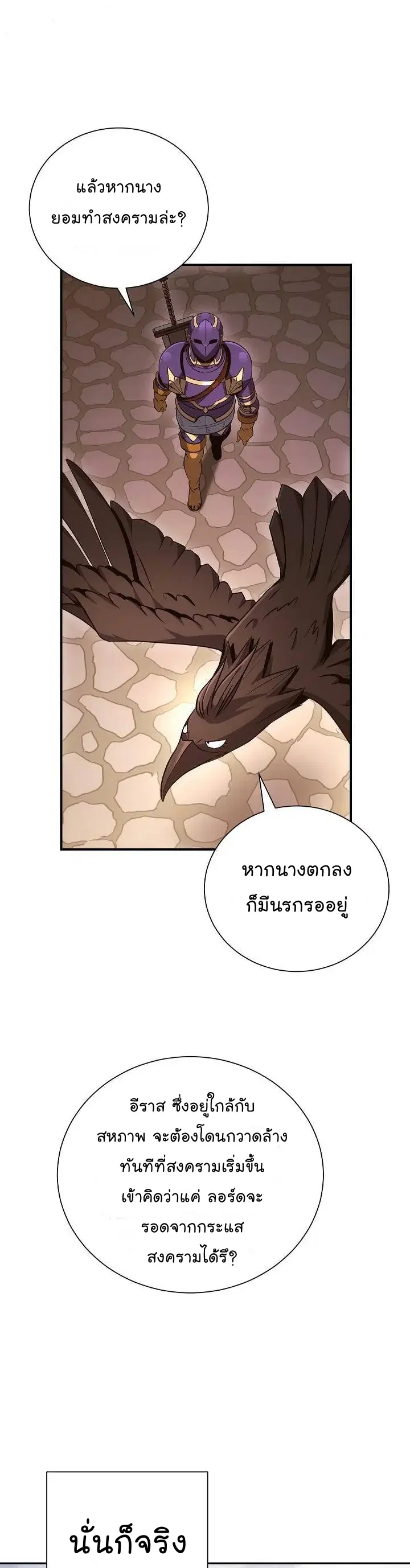 Skeleton Soldier ตอนที่ 157 หน้า 34