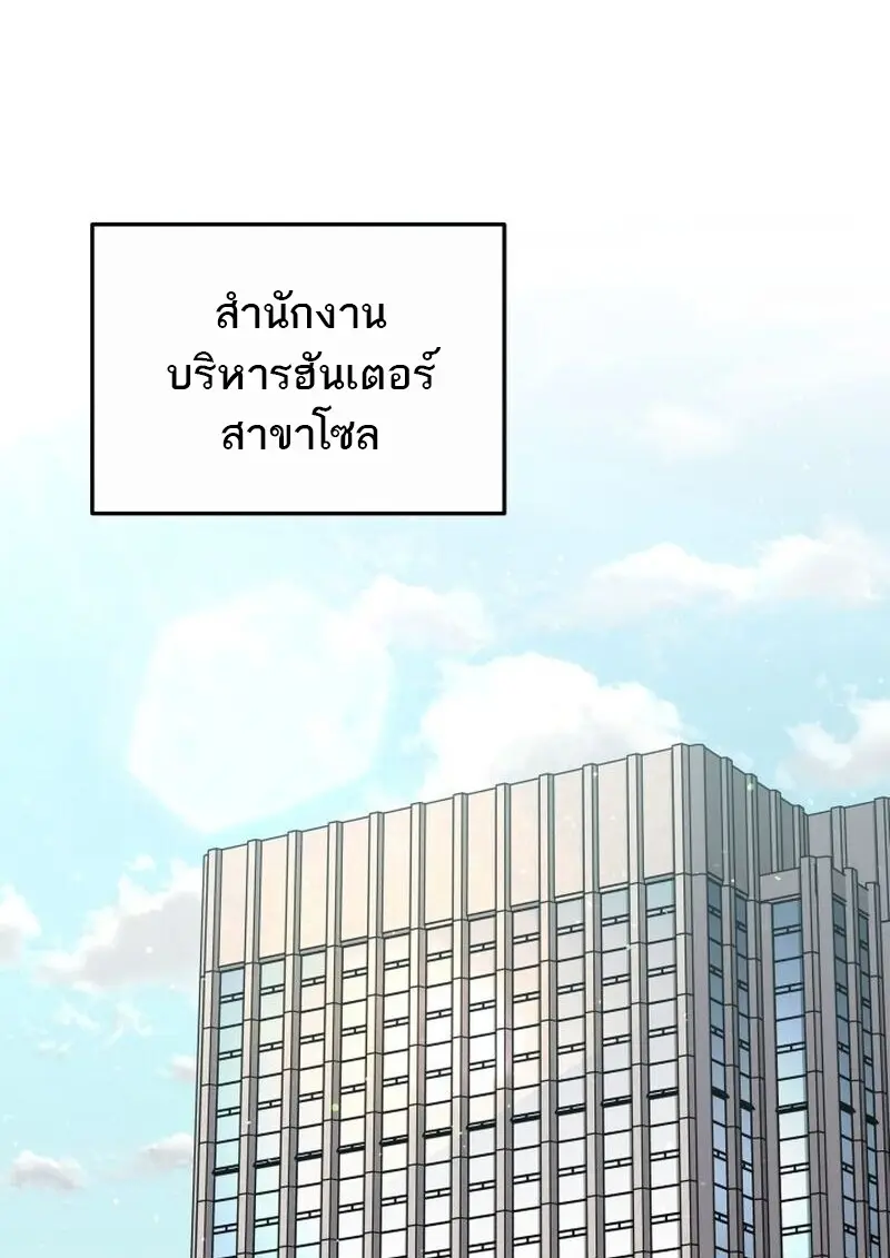 Subscribed To The Transcendental Channels แค่กดสับตะไคร้ ก็ได้พลังมาเฉยเลย ตอนที่ 81 หน้า 59