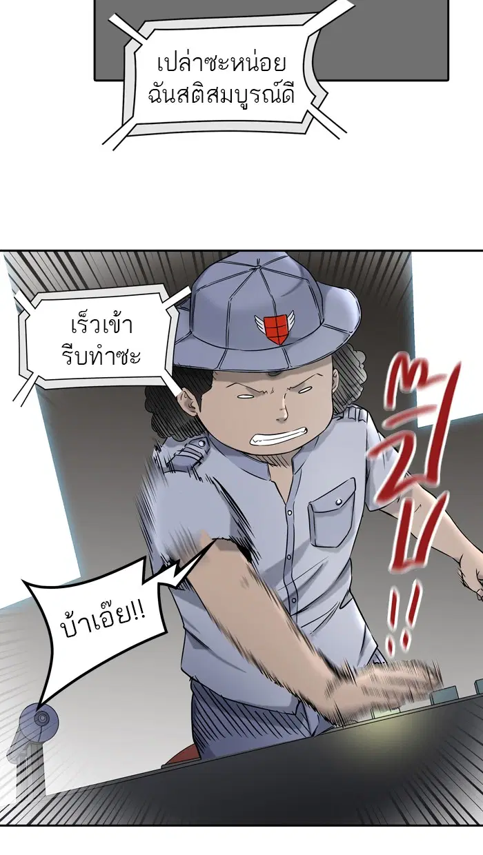 Tower of God ตอนที่ 399 หน้า 89