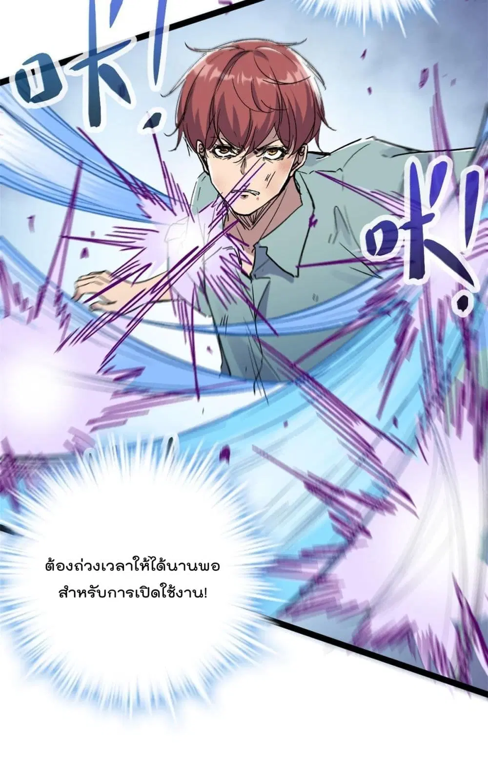 Shadow Hack ตอนที่ 183 หน้า 13
