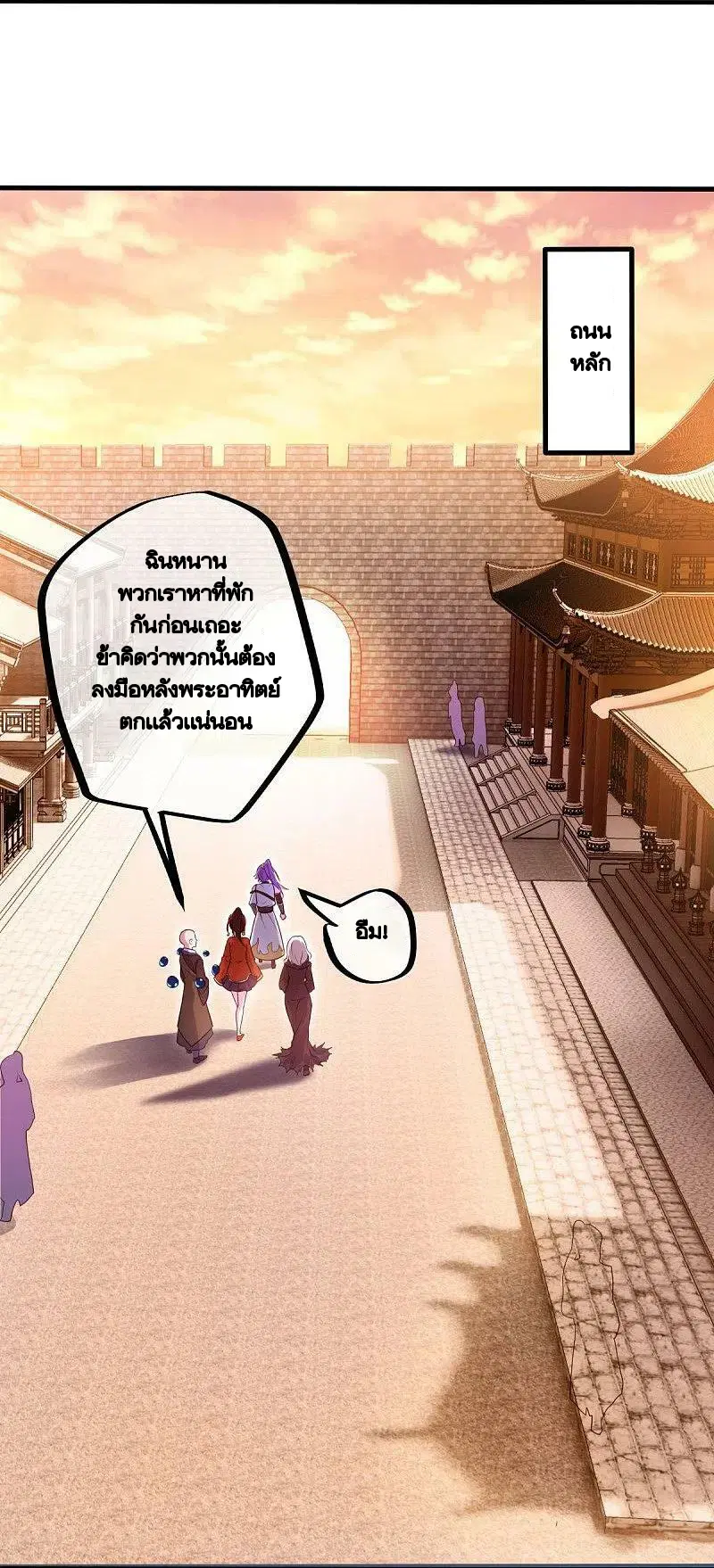 Peerless Battle Spirit ตอนที่ 452 หน้า 24