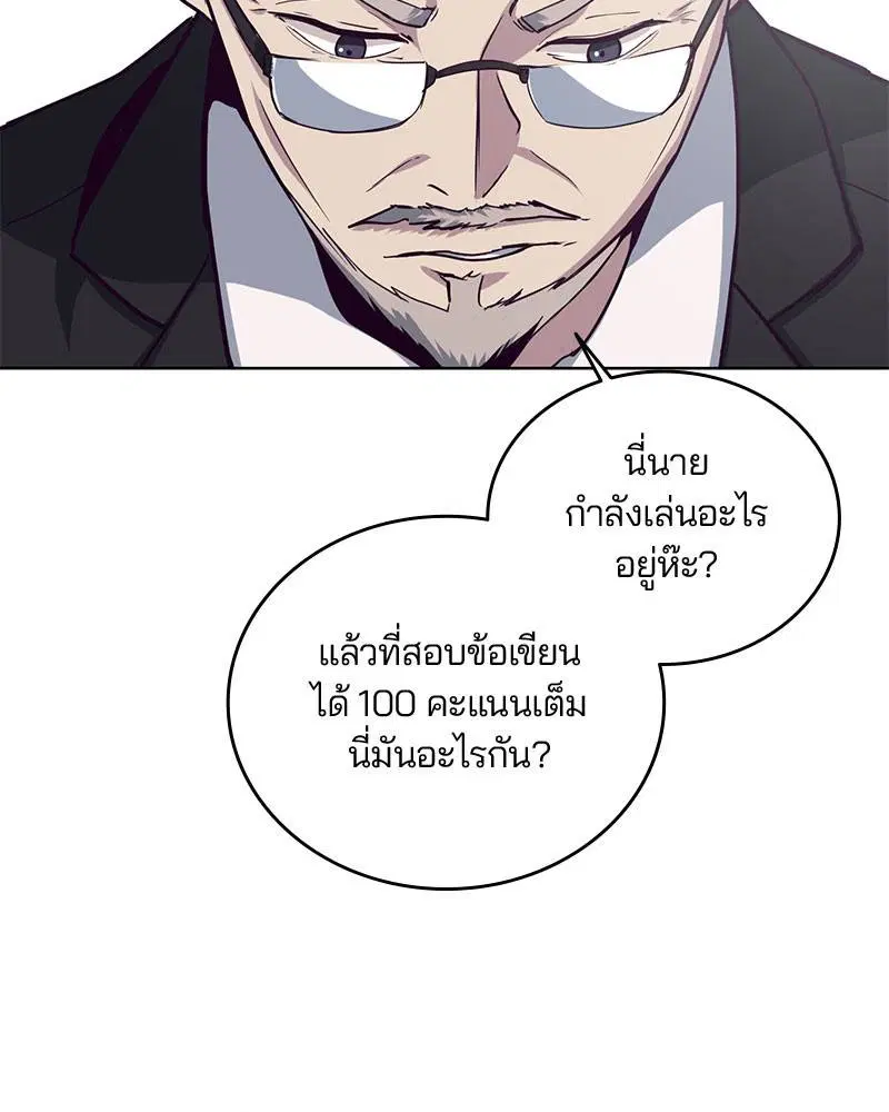 The Boy of Death ตอนที่ 10 หน้า 91