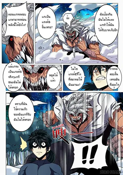 Hero? I Quit A Long Time Ago ตอนที่ 26 หน้า 7