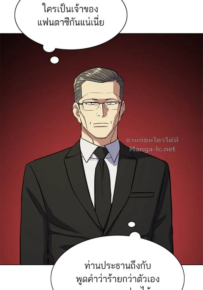 Reborn Rich ตอนที่ 40 หน้า 58