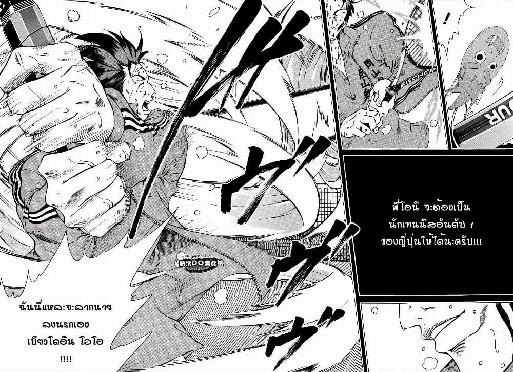 New Prince of Tennis ตอนที่ 95 หน้า 8